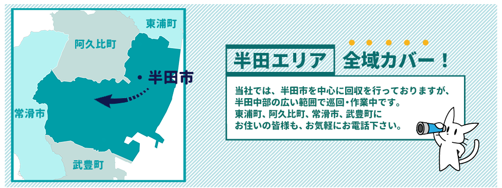 愛知県　半田エリアの地図