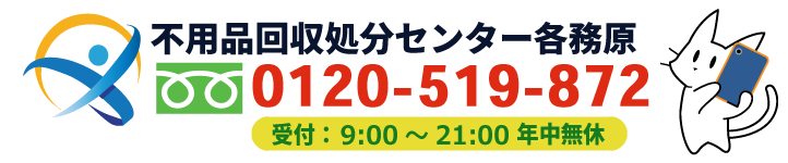 電話番号