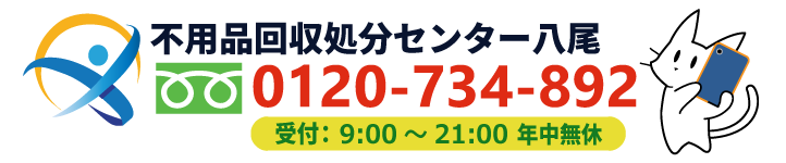 電話番号